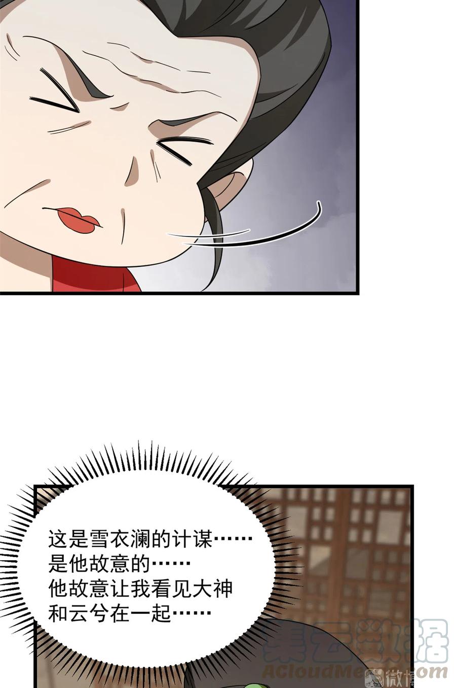 毒步天下：特工神医小兽妃240