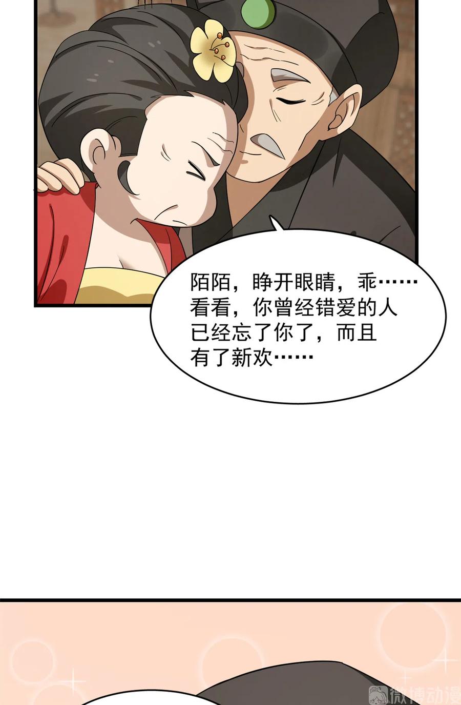 毒步天下：特工神医小兽妃240