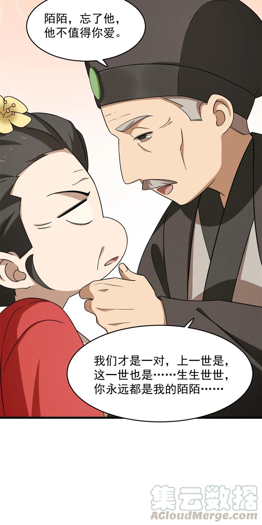 毒步天下：特工神医小兽妃240