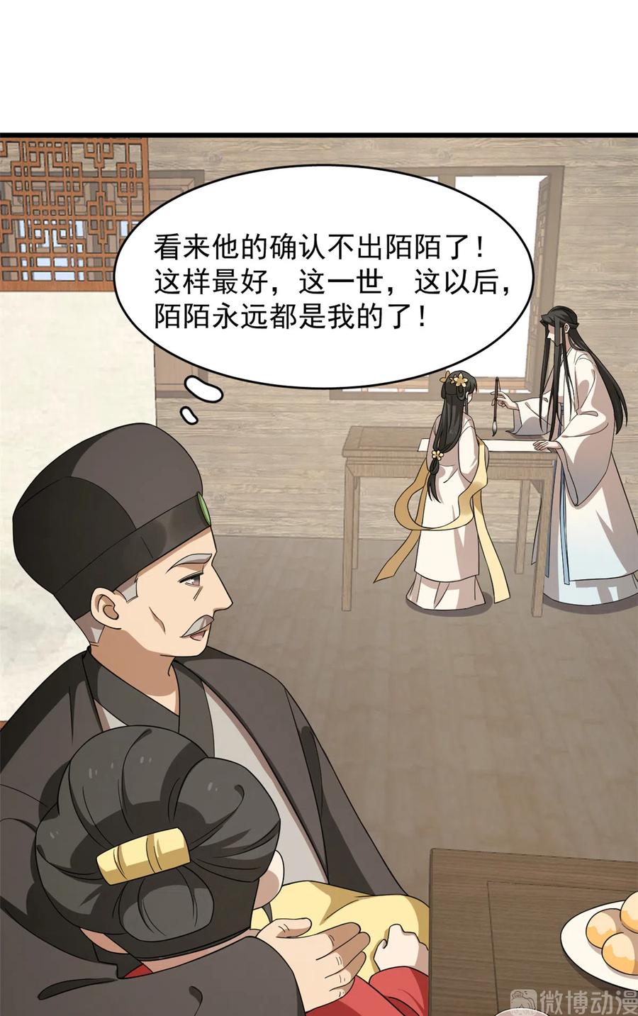 毒步天下：特工神医小兽妃240