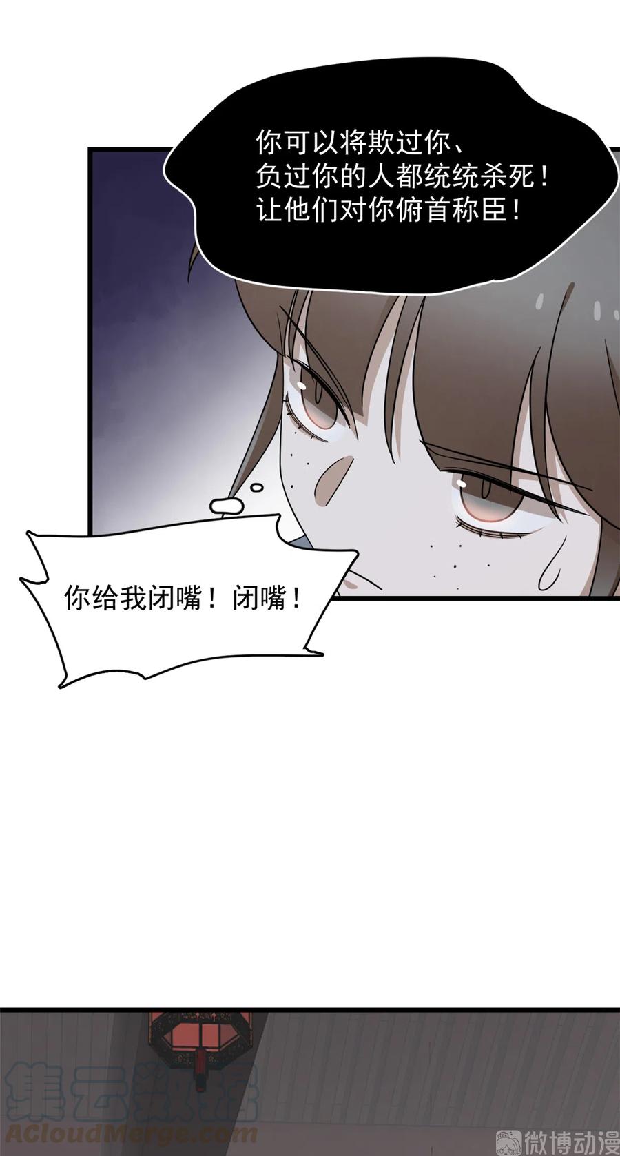毒步天下：特工神医小兽妃240