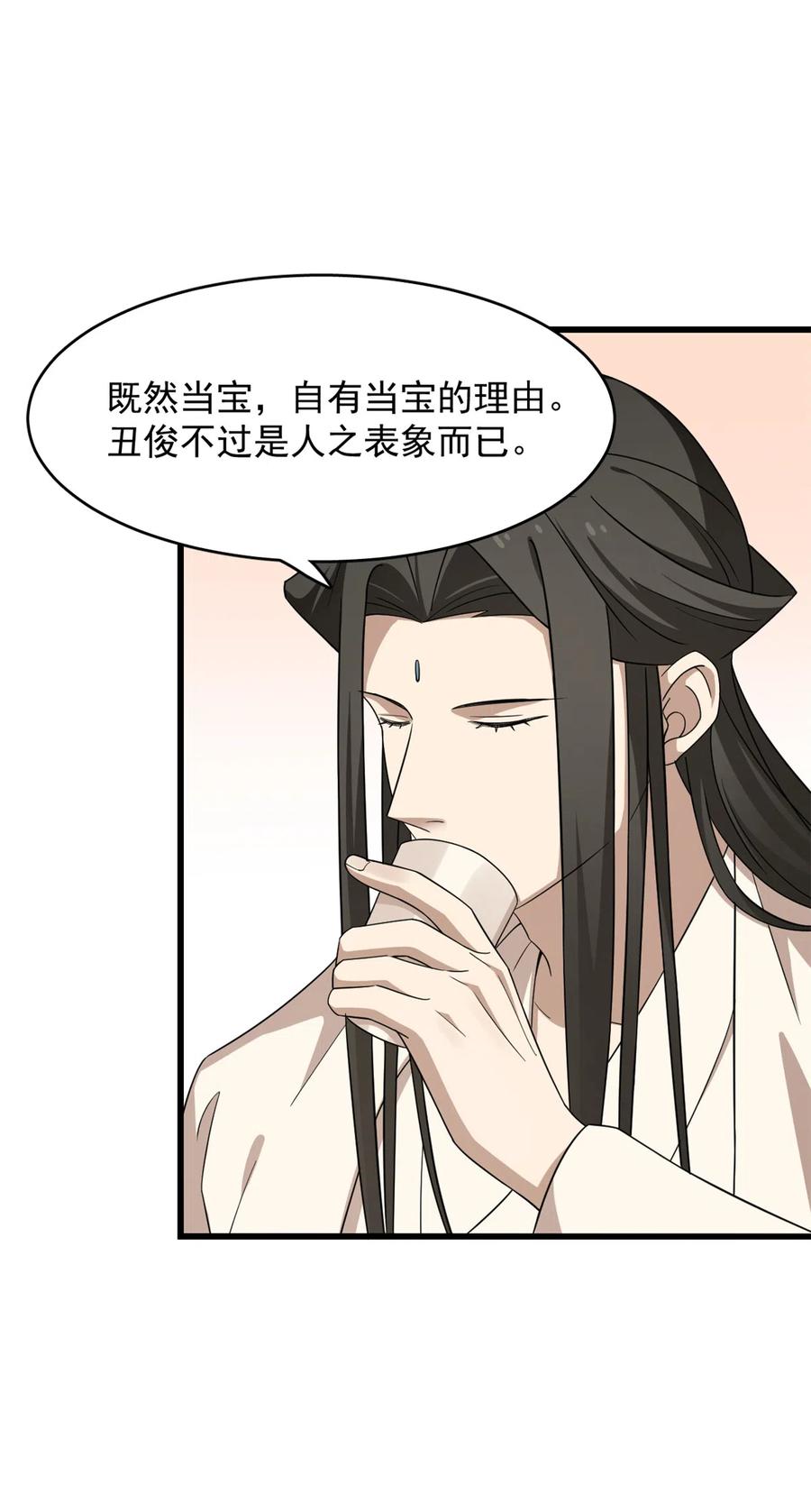 毒步天下：特工神医小兽妃240