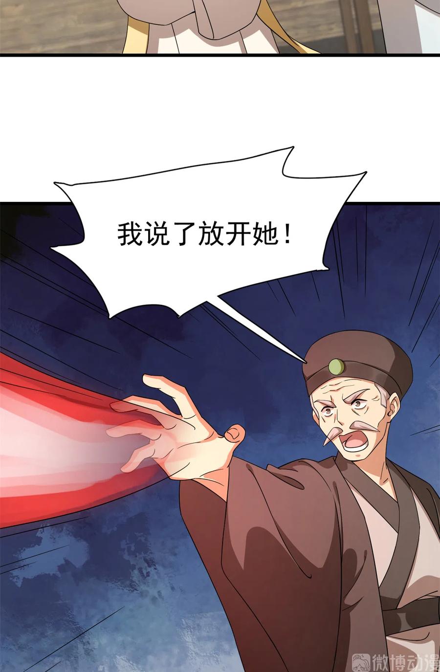 毒步天下：特工神医小兽妃241