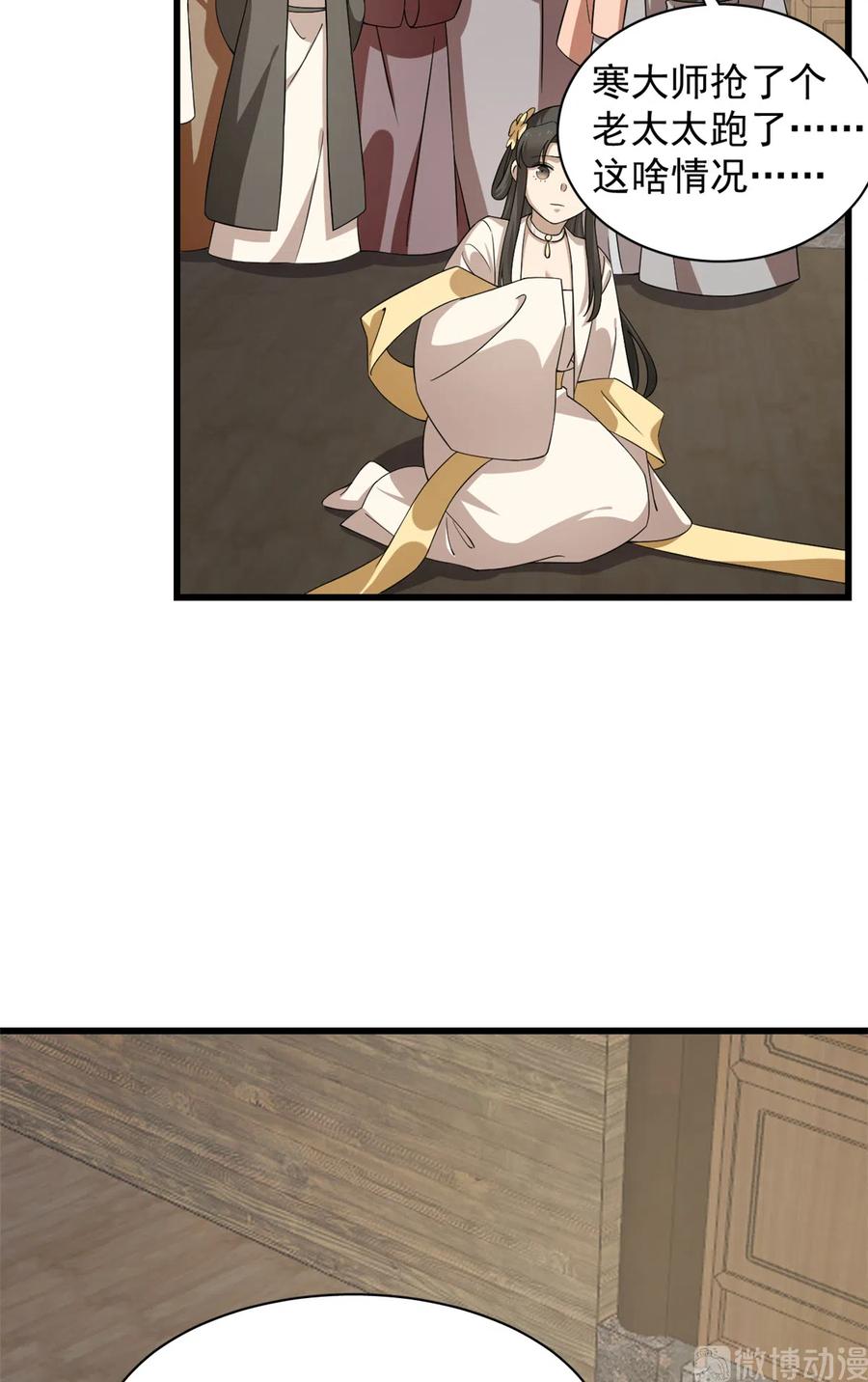 毒步天下：特工神医小兽妃241