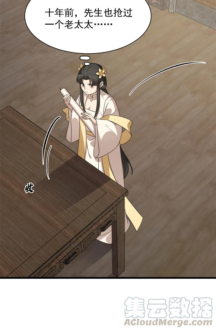 毒步天下：特工神医小兽妃241