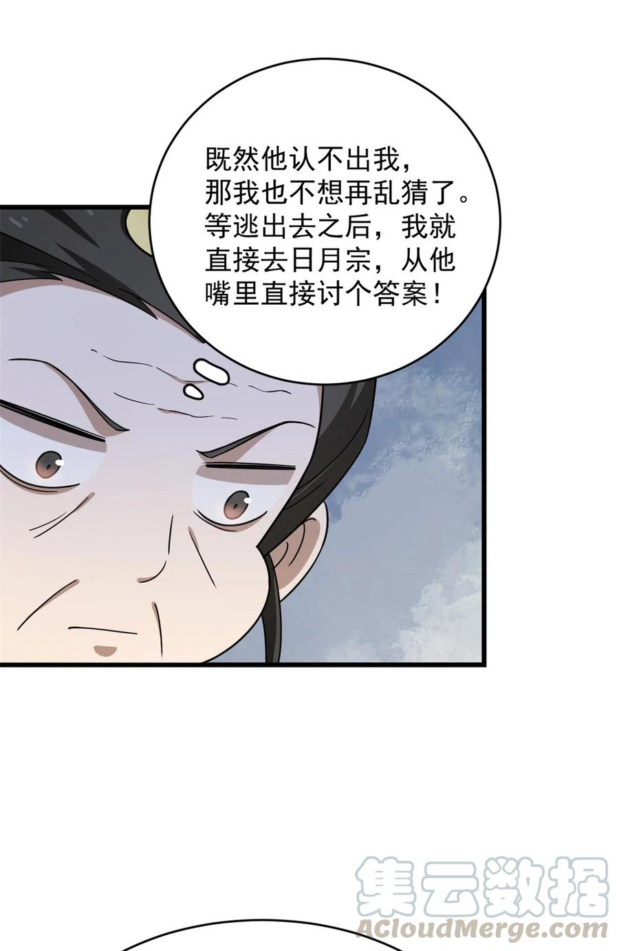 毒步天下：特工神医小兽妃241