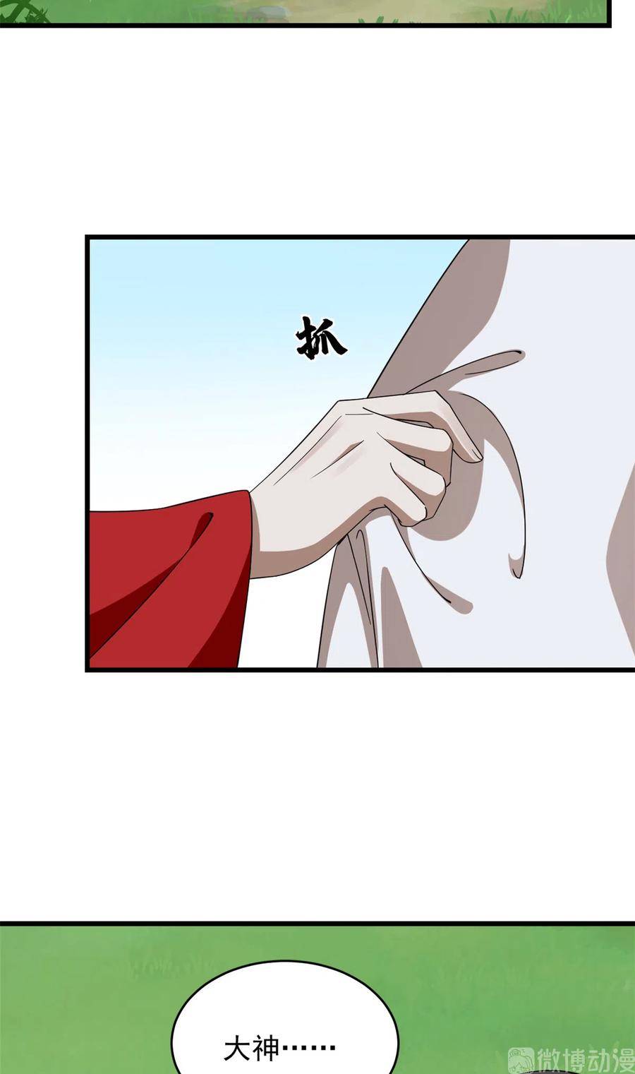 毒步天下：特工神医小兽妃241