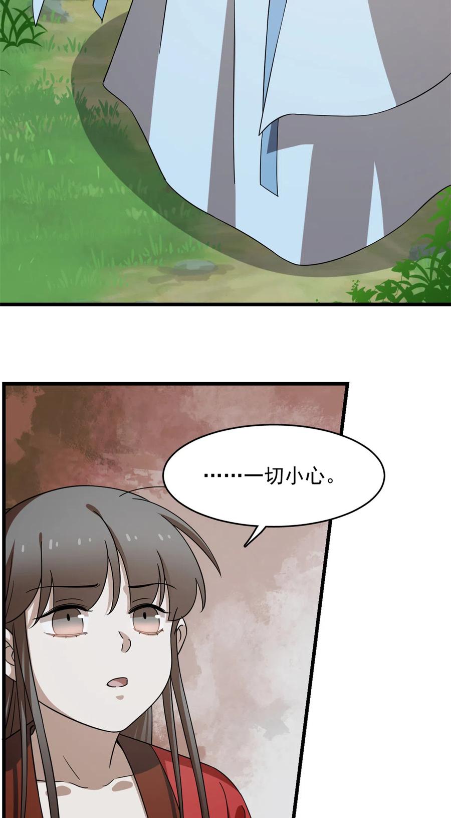 毒步天下：特工神医小兽妃241