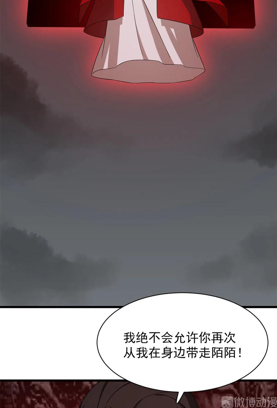 毒步天下：特工神医小兽妃241