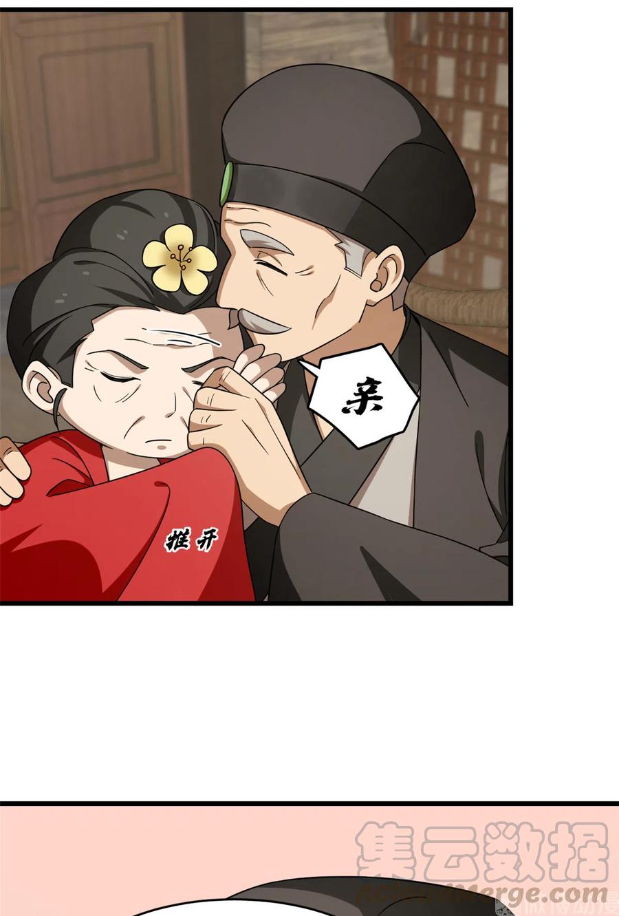 毒步天下：特工神医小兽妃241