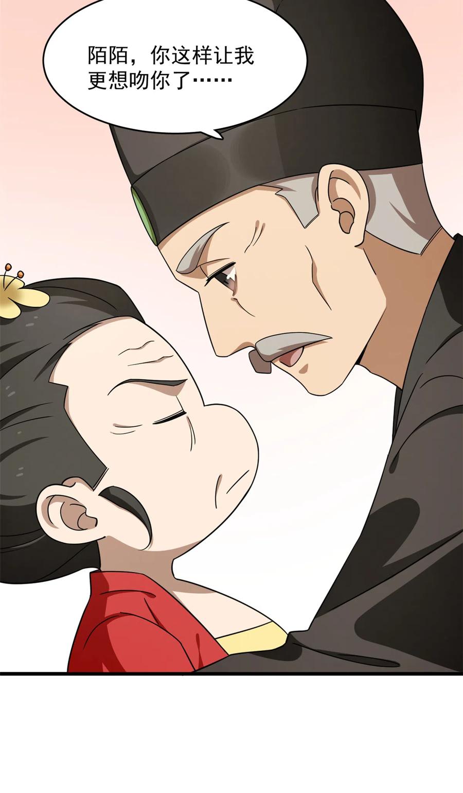 毒步天下：特工神医小兽妃241