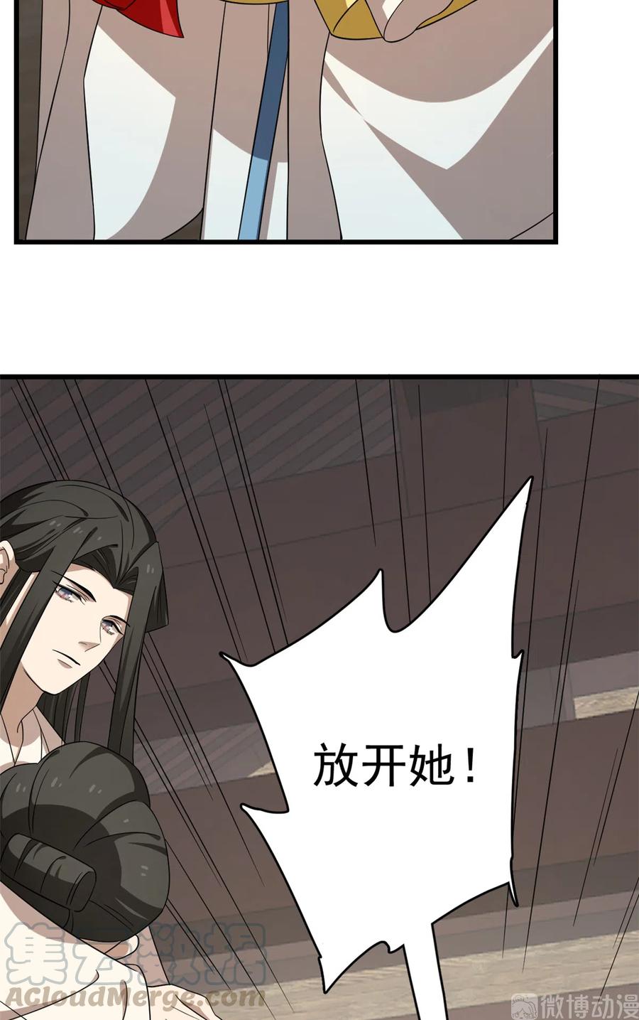 毒步天下：特工神医小兽妃241