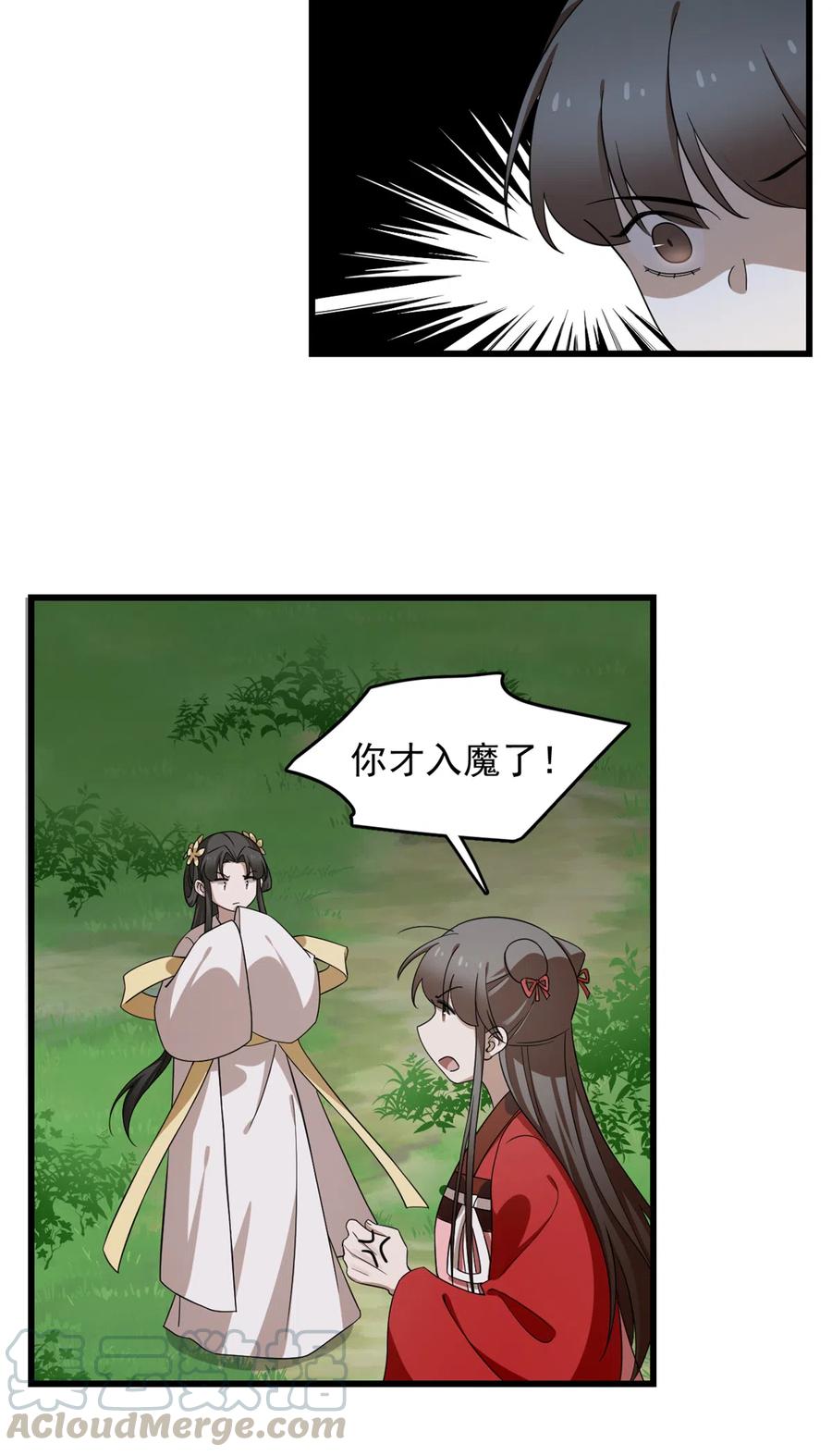 毒步天下：特工神医小兽妃242