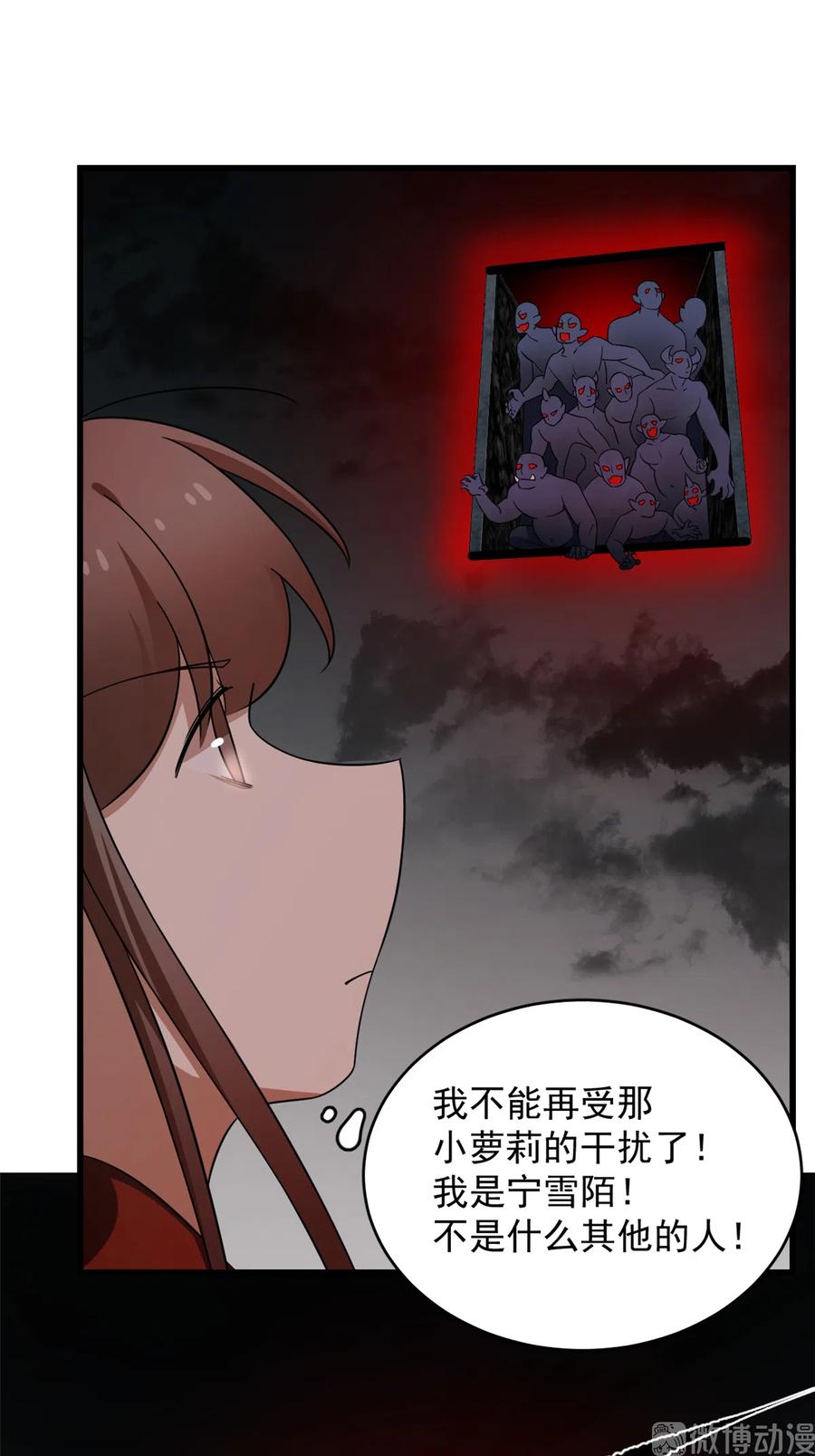 毒步天下：特工神医小兽妃242