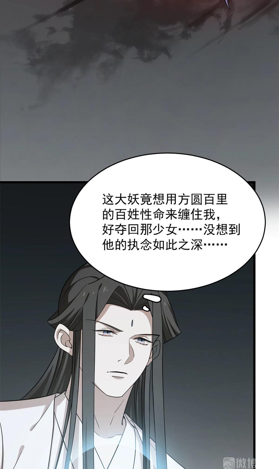 毒步天下：特工神医小兽妃242