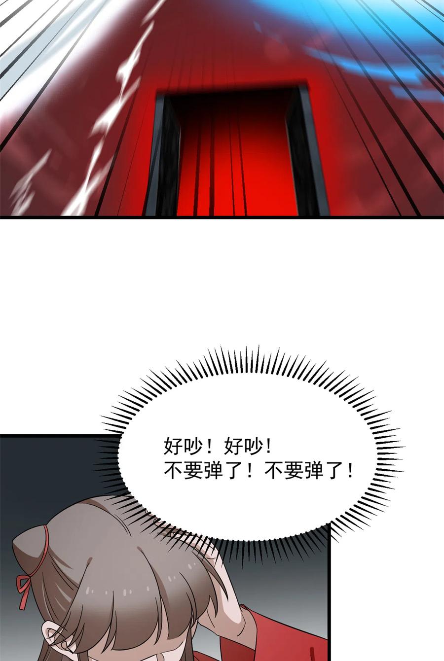 毒步天下：特工神医小兽妃242