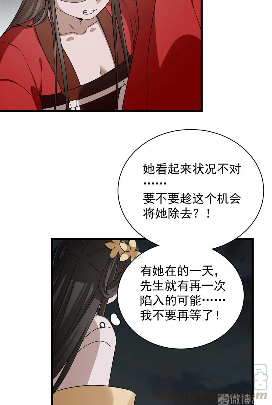 毒步天下：特工神医小兽妃242