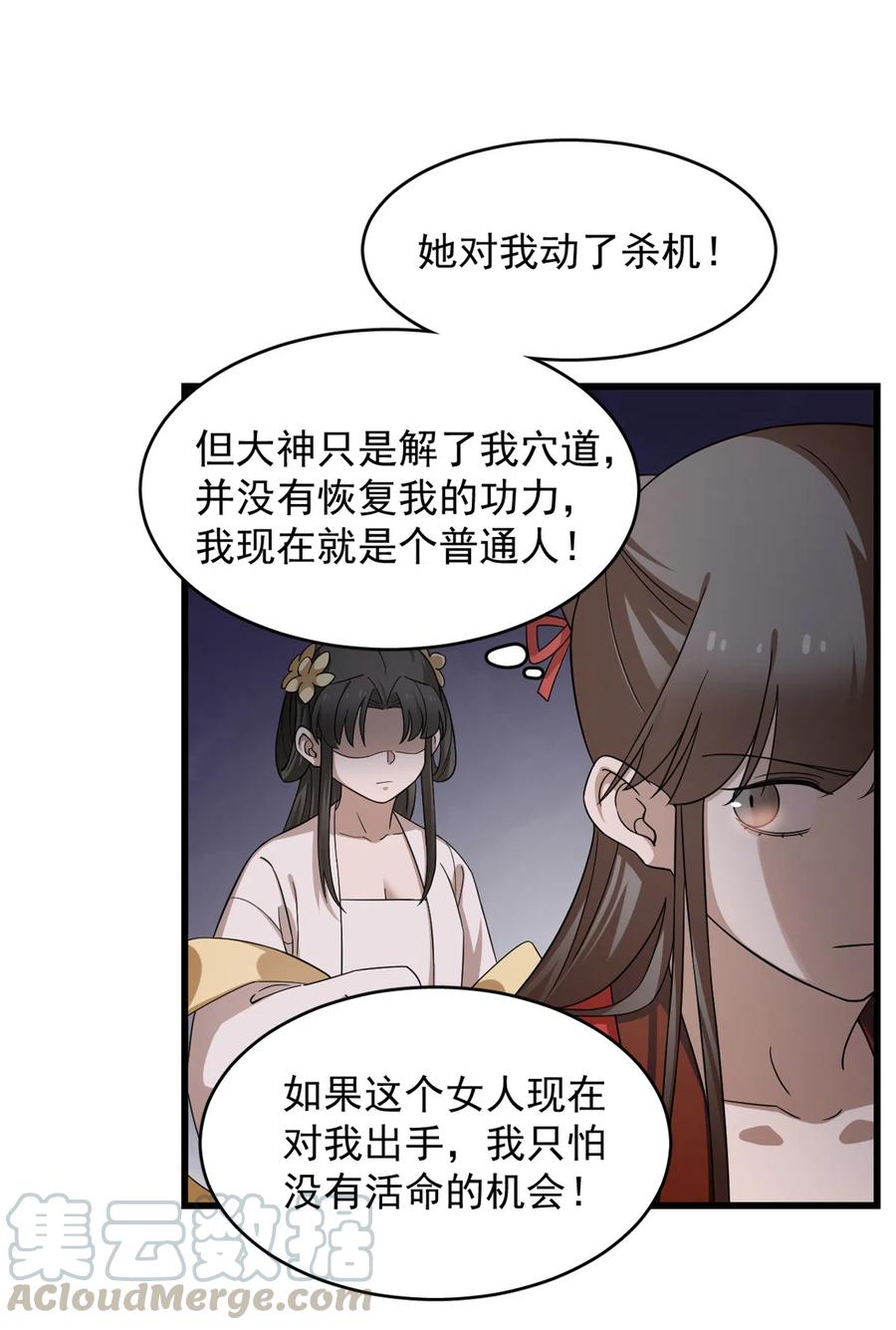 毒步天下：特工神医小兽妃242