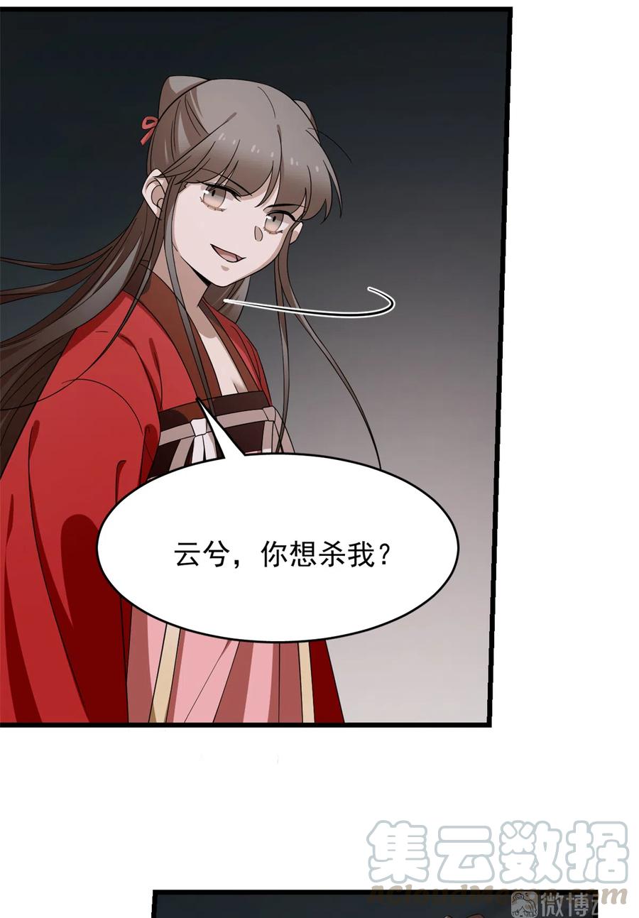 毒步天下：特工神医小兽妃242