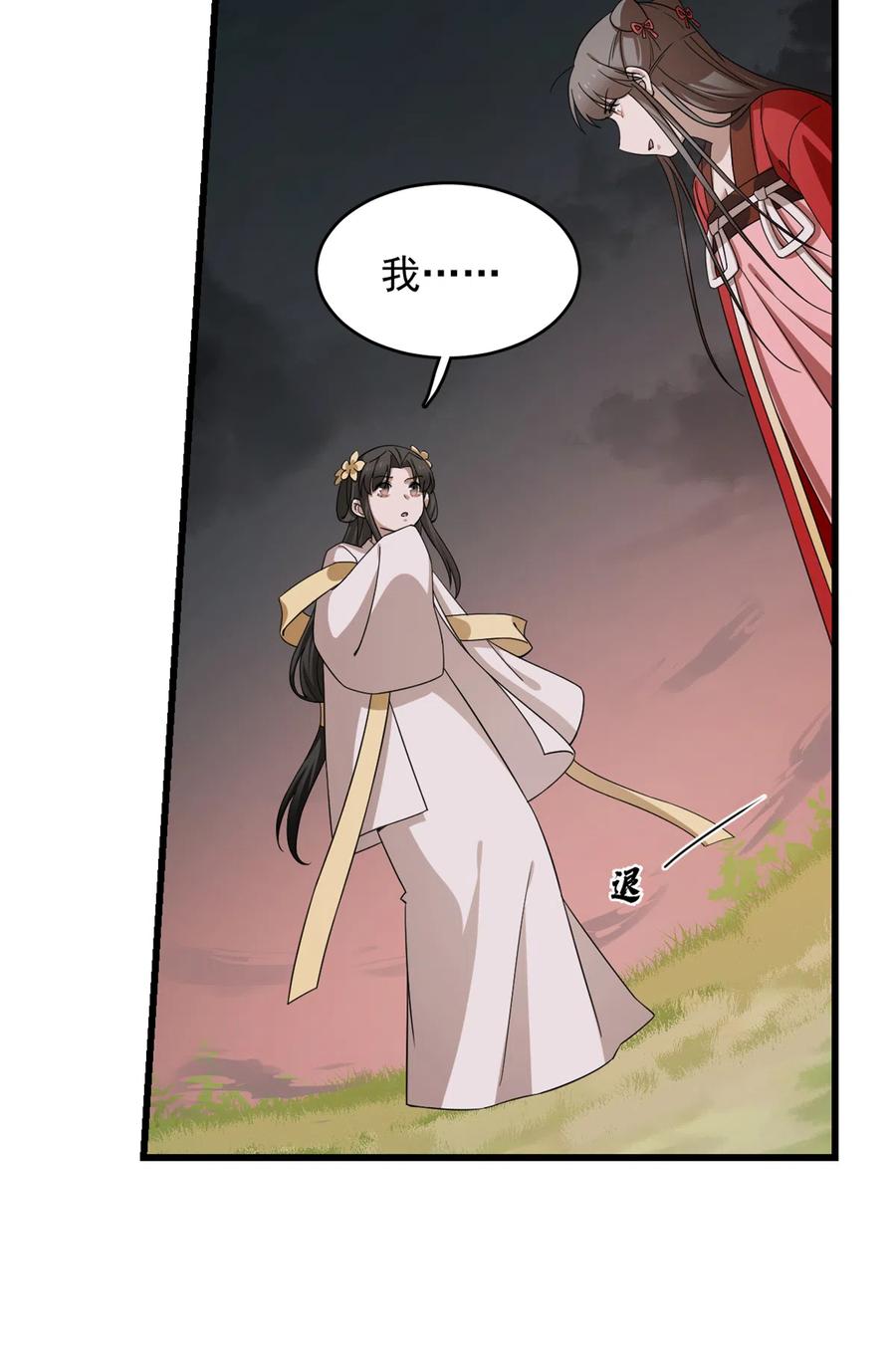 毒步天下：特工神医小兽妃242