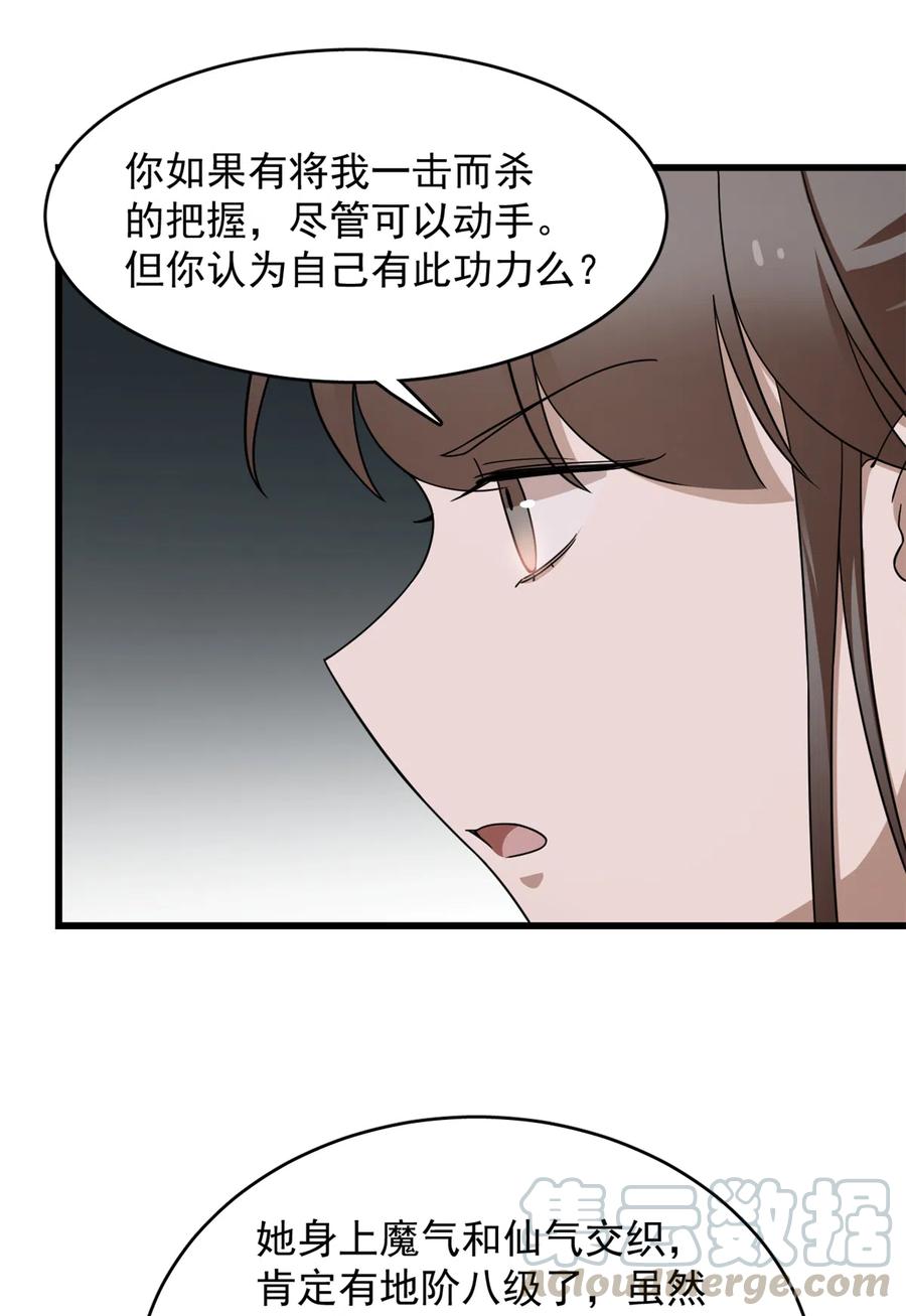 毒步天下：特工神医小兽妃242