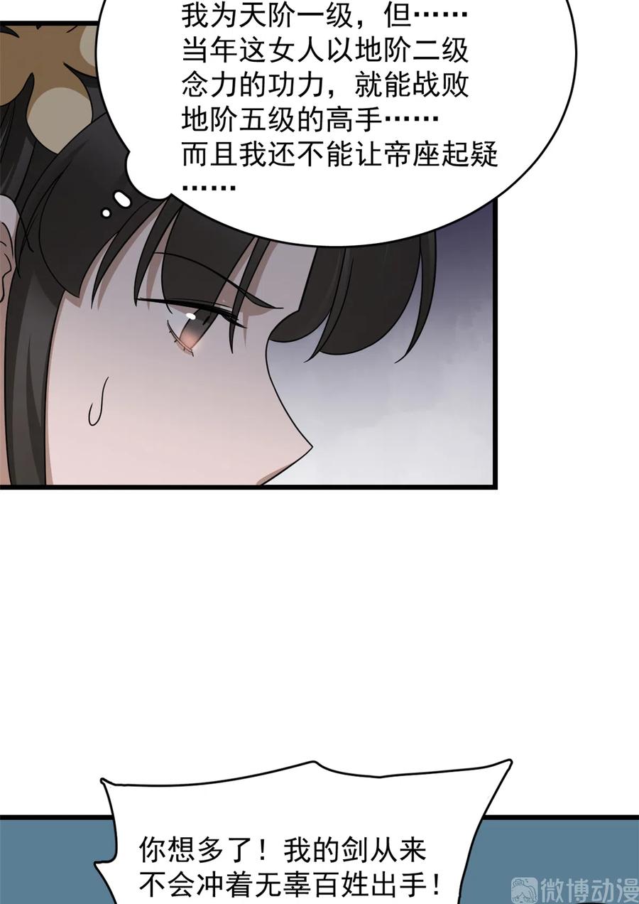 毒步天下：特工神医小兽妃242