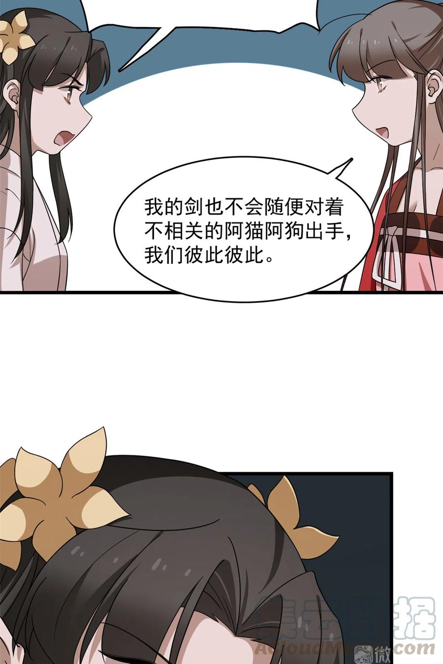 毒步天下：特工神医小兽妃242