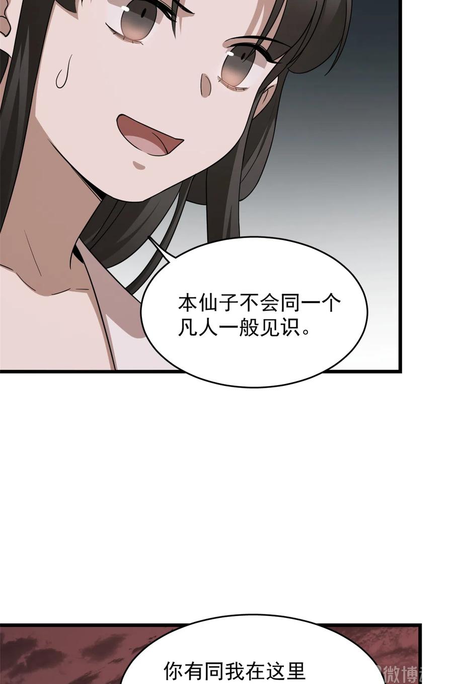 毒步天下：特工神医小兽妃242