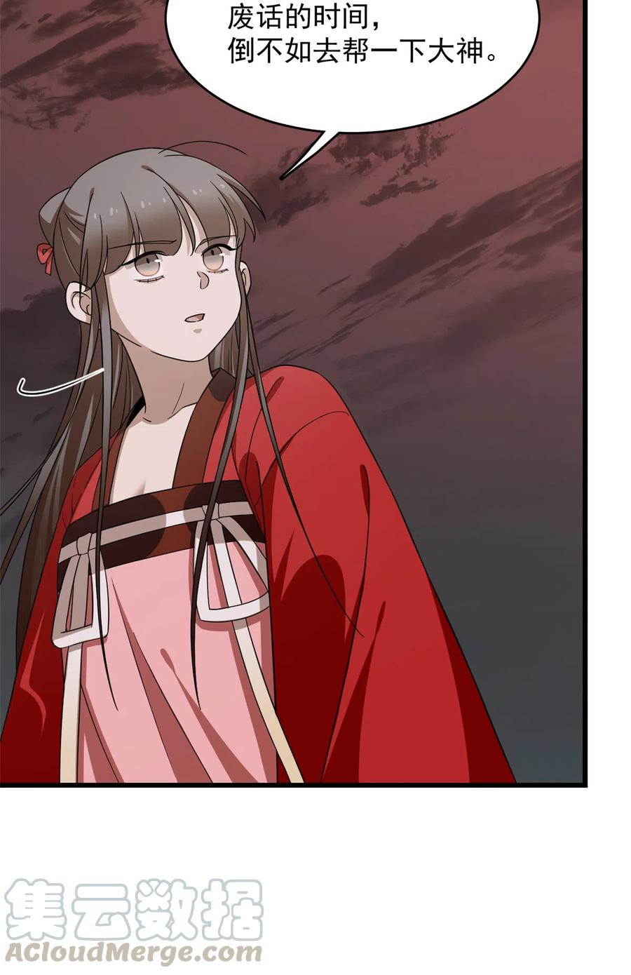 毒步天下：特工神医小兽妃242