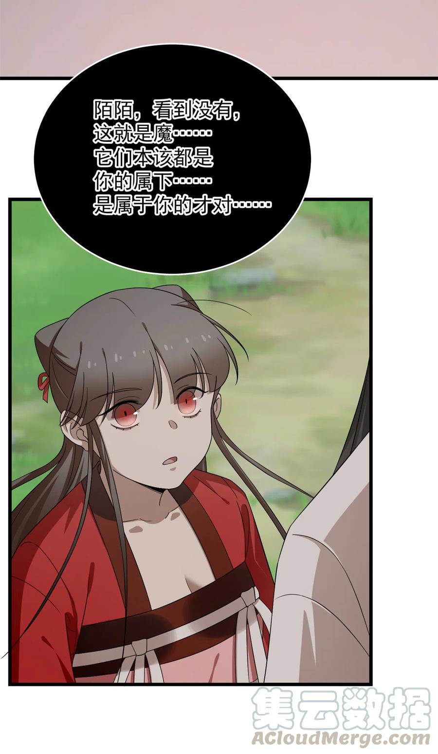 毒步天下：特工神医小兽妃242