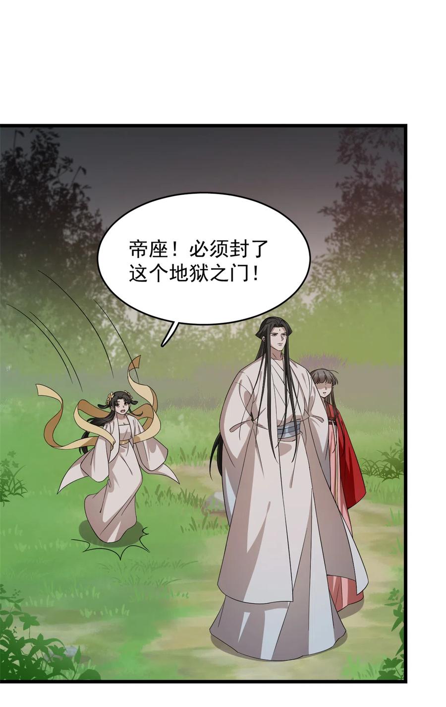 毒步天下：特工神医小兽妃242