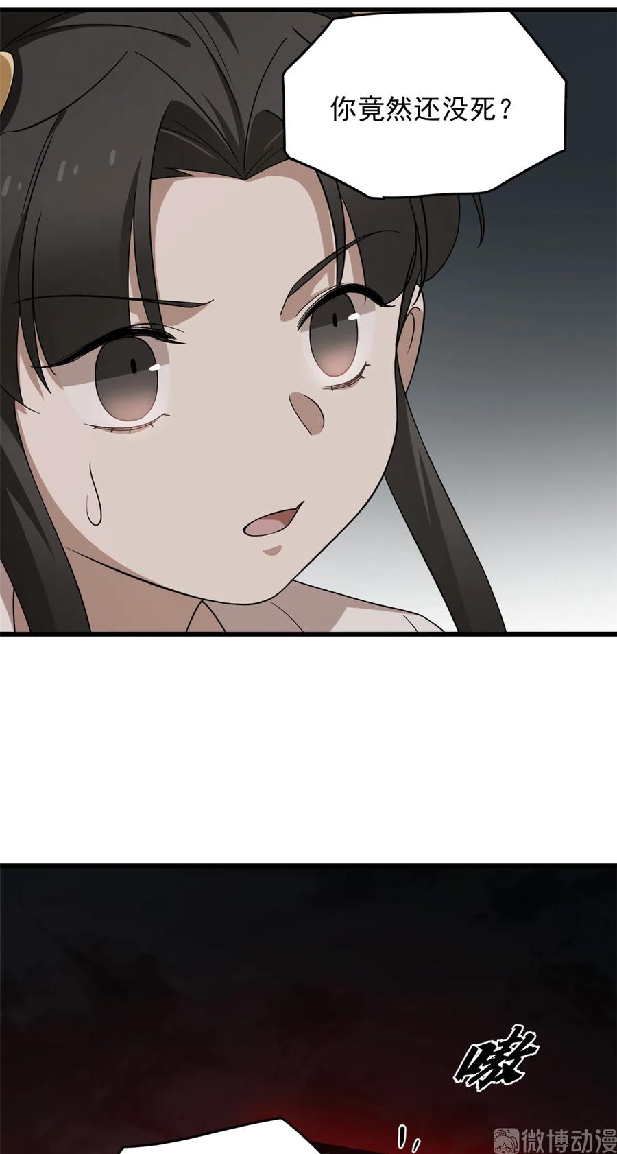 毒步天下：特工神医小兽妃242