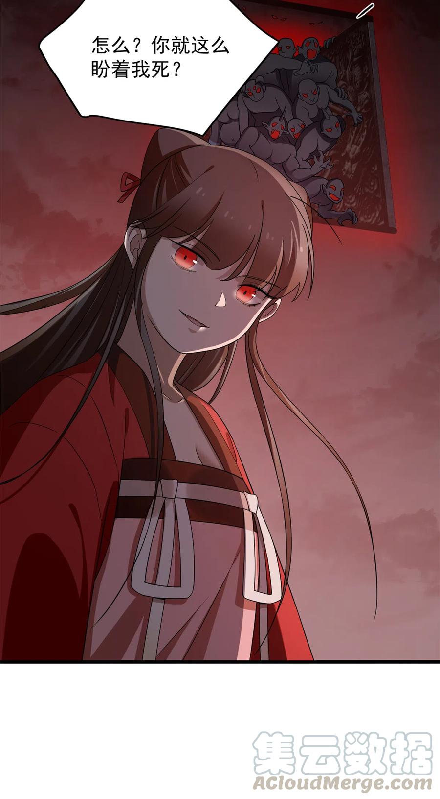 毒步天下：特工神医小兽妃242