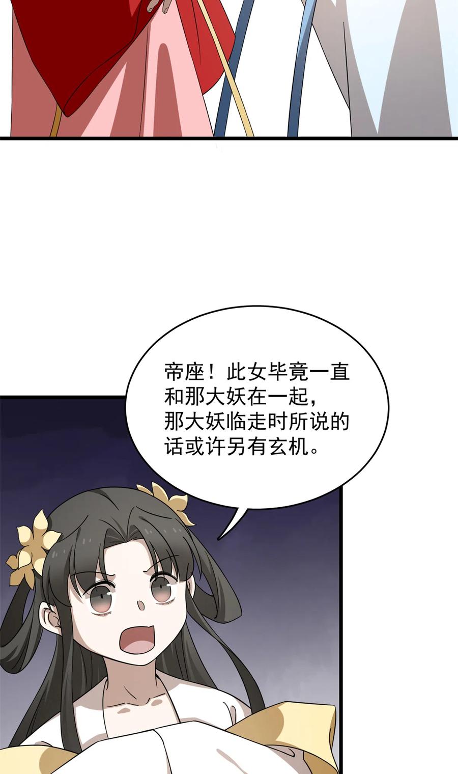 毒步天下：特工神医小兽妃243