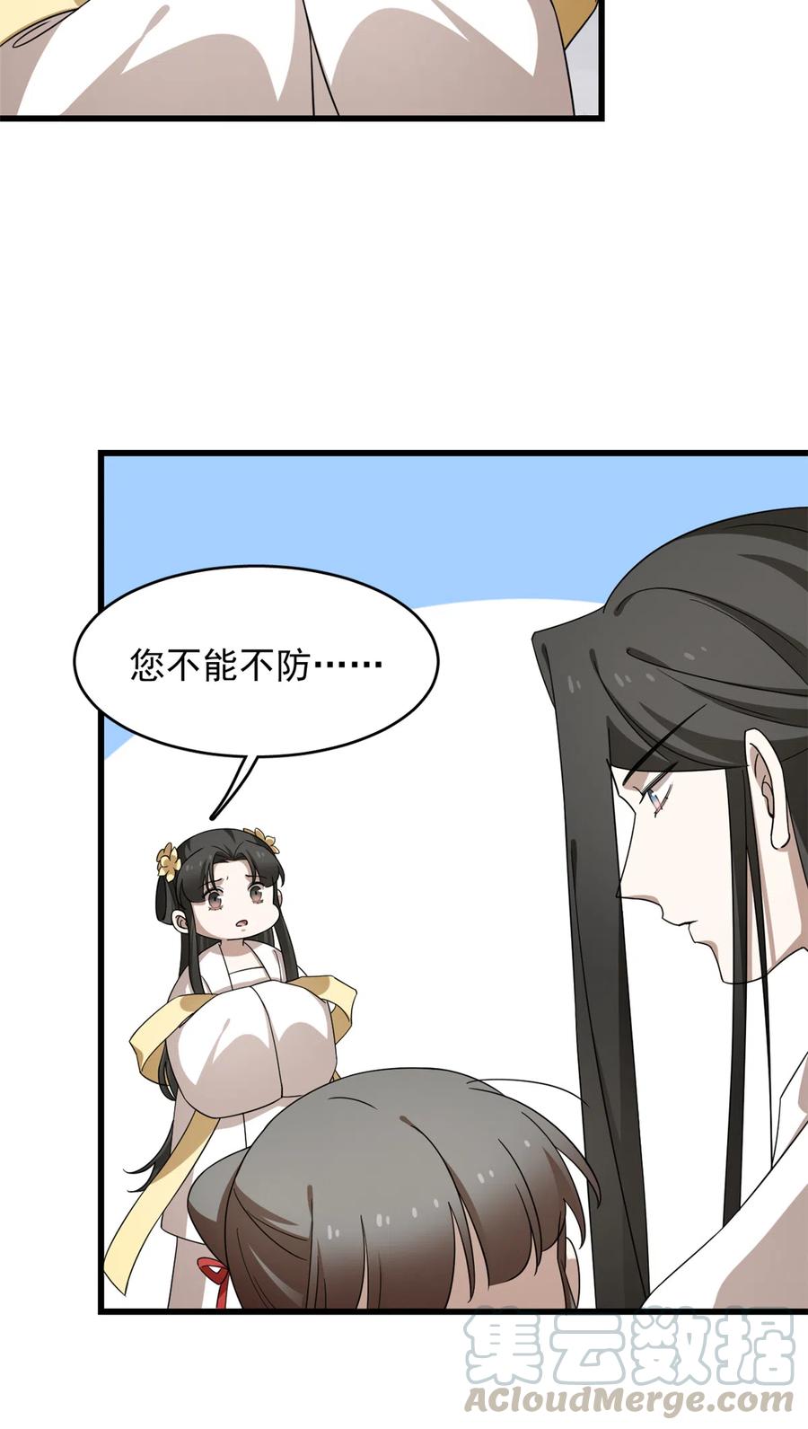 毒步天下：特工神医小兽妃243