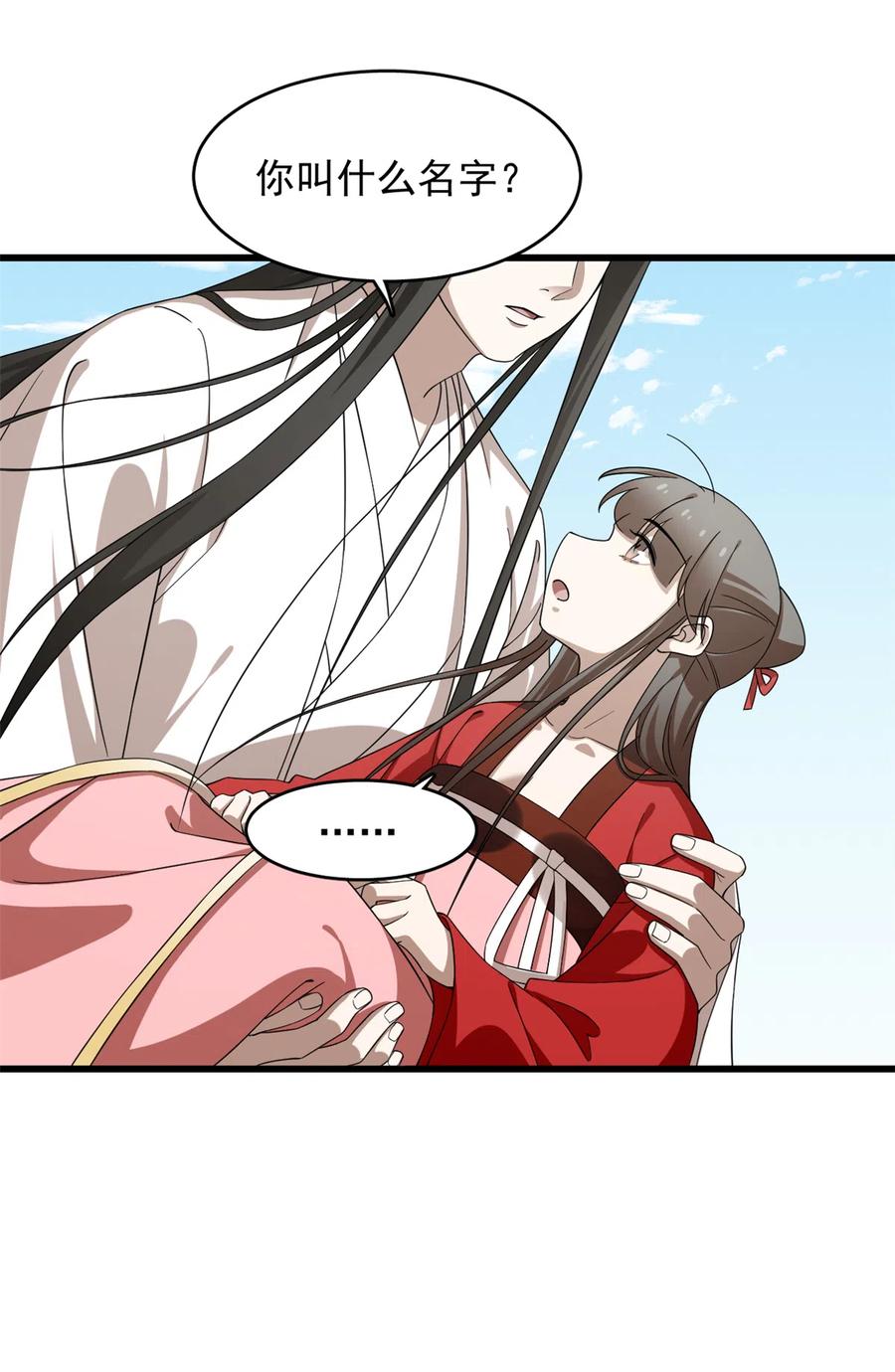 毒步天下：特工神医小兽妃243