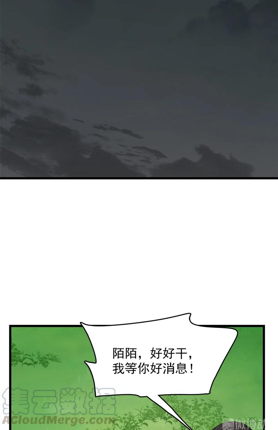 毒步天下：特工神医小兽妃243