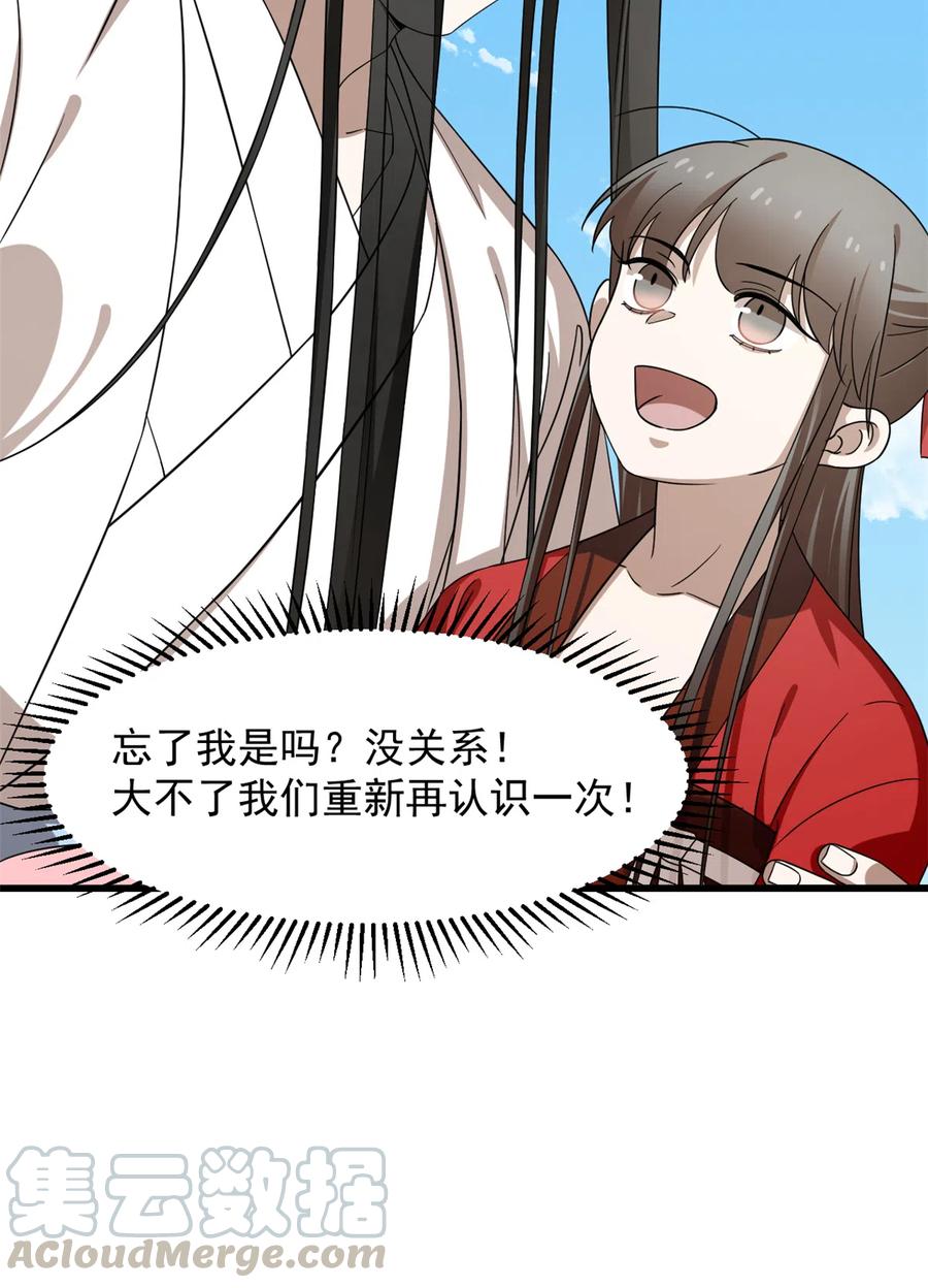 毒步天下：特工神医小兽妃243