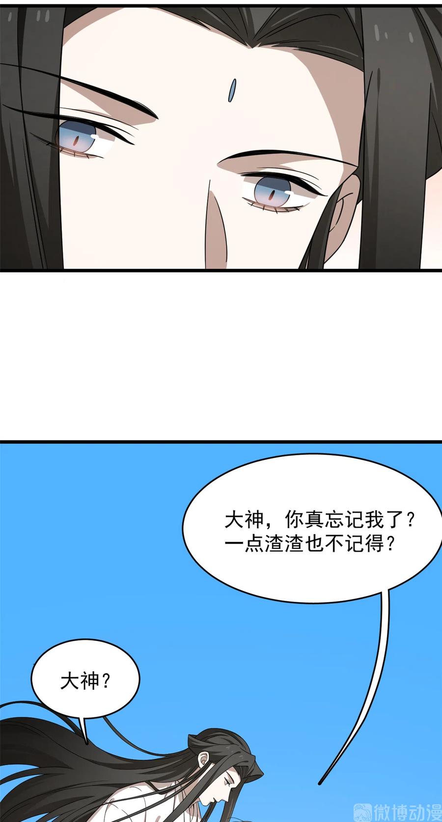 毒步天下：特工神医小兽妃243