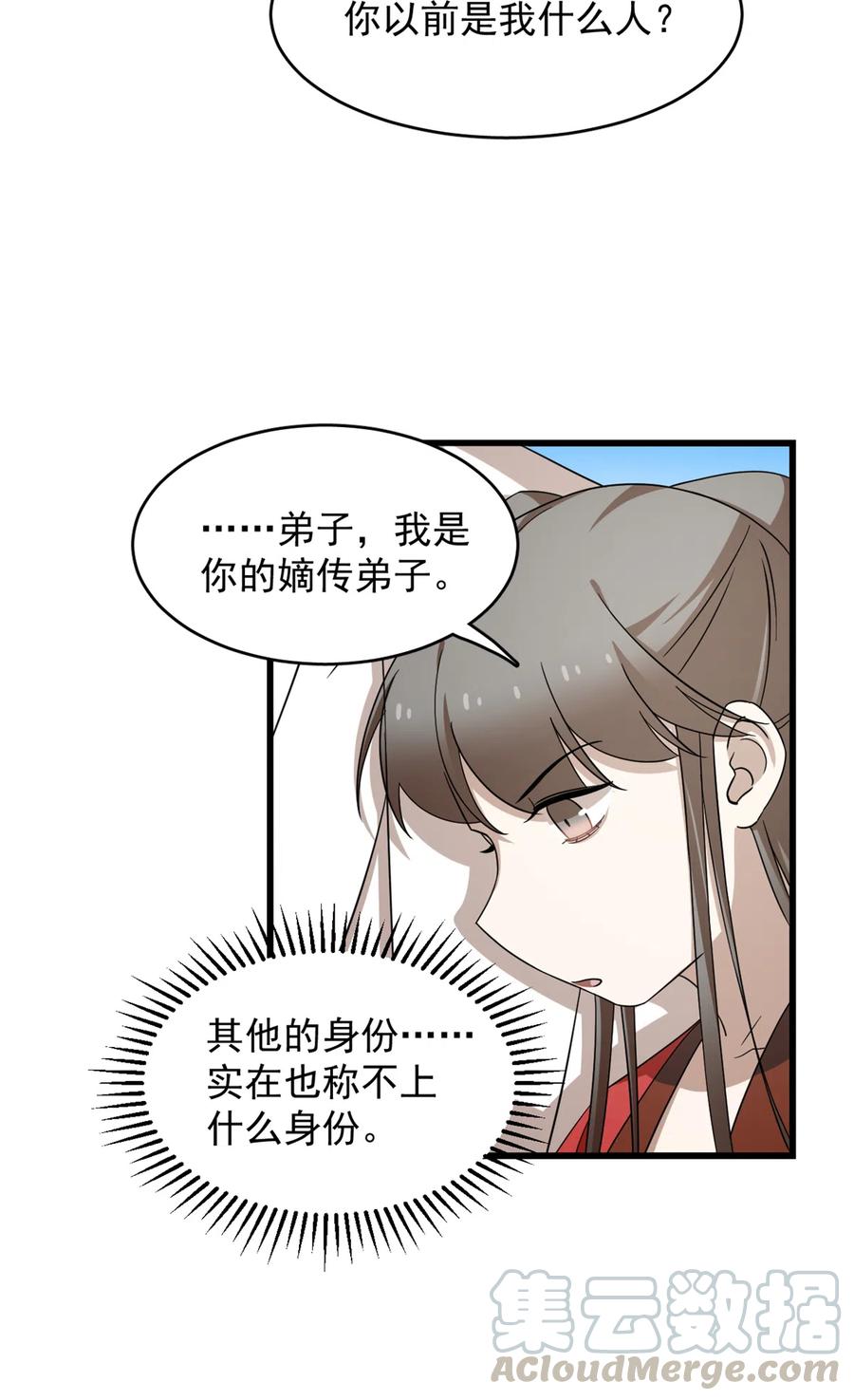 毒步天下：特工神医小兽妃243