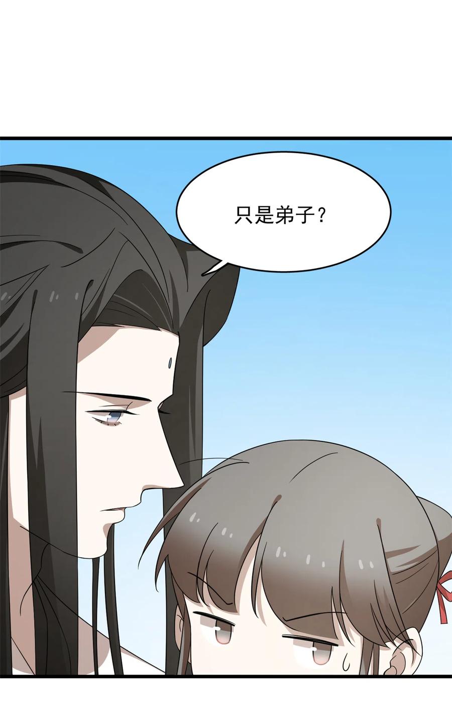 毒步天下：特工神医小兽妃243