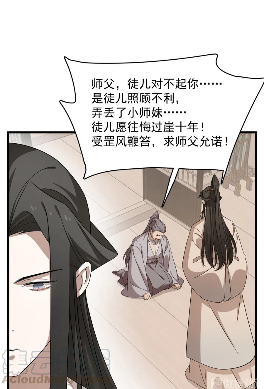 毒步天下：特工神医小兽妃243