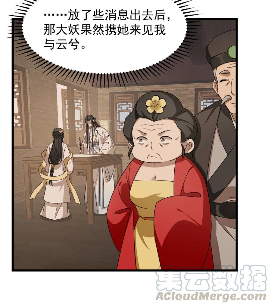 毒步天下：特工神医小兽妃243