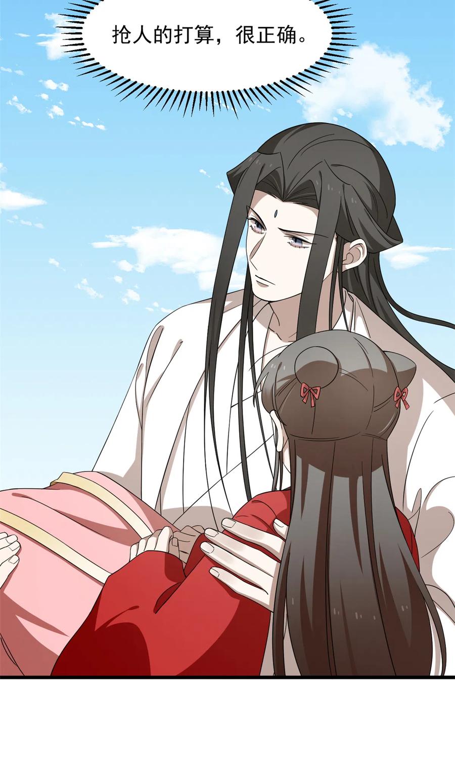 毒步天下：特工神医小兽妃243