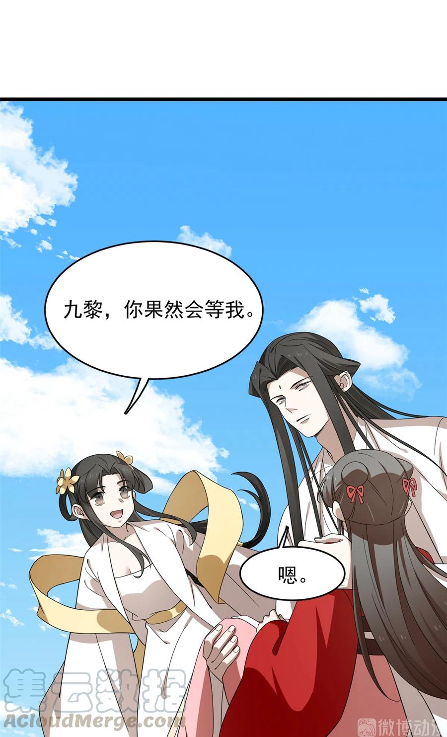 毒步天下：特工神医小兽妃243