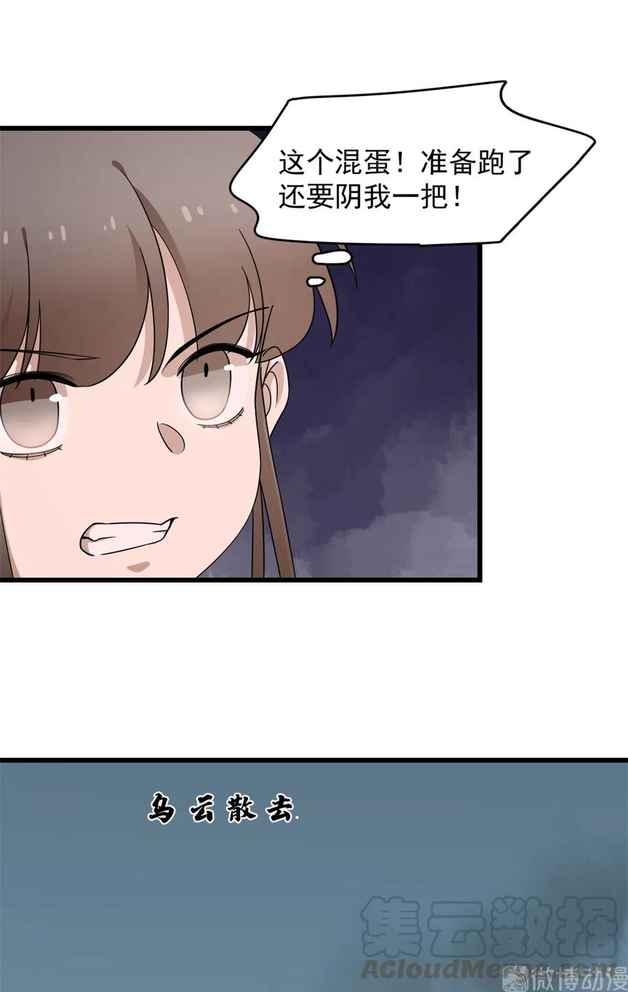 毒步天下：特工神医小兽妃243