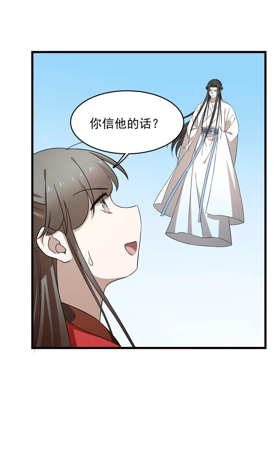 毒步天下：特工神医小兽妃243