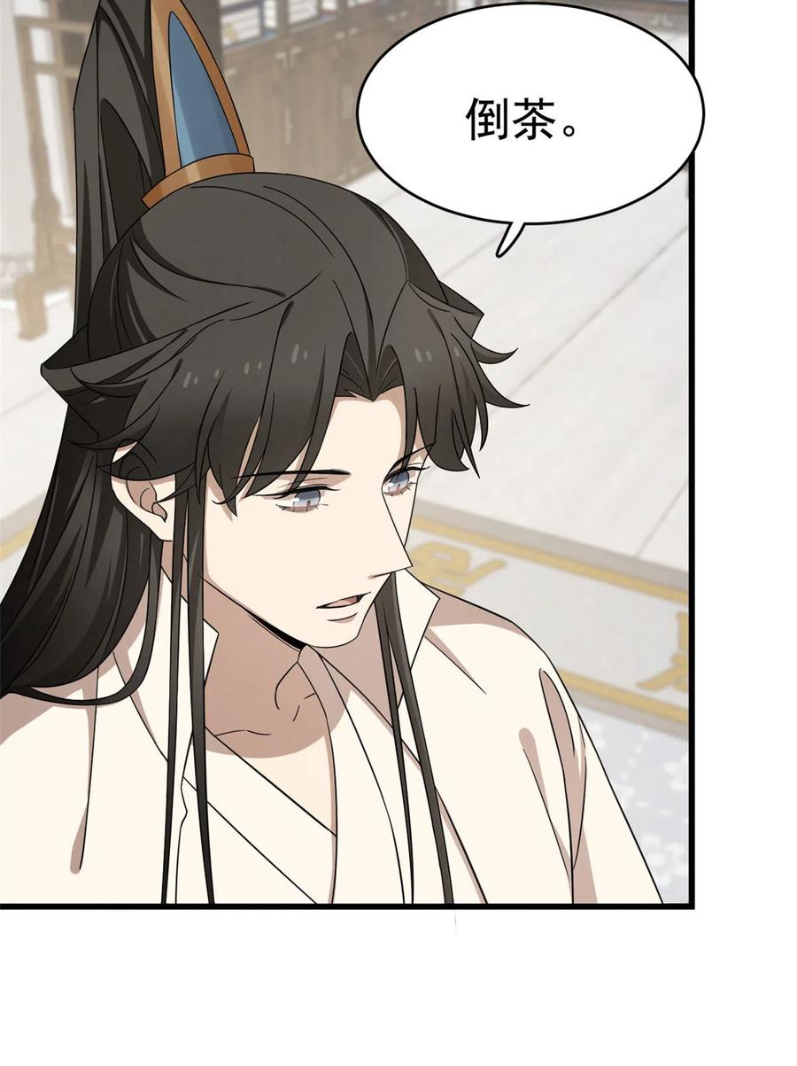 毒步天下：特工神医小兽妃244