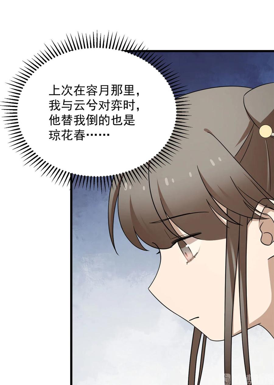 毒步天下：特工神医小兽妃244