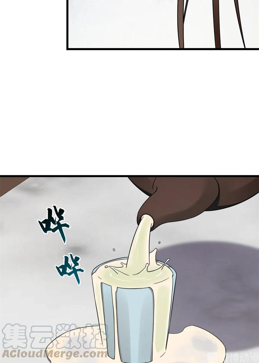 毒步天下：特工神医小兽妃244